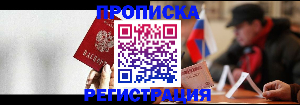 регистрация для дет. сада в Хотьково